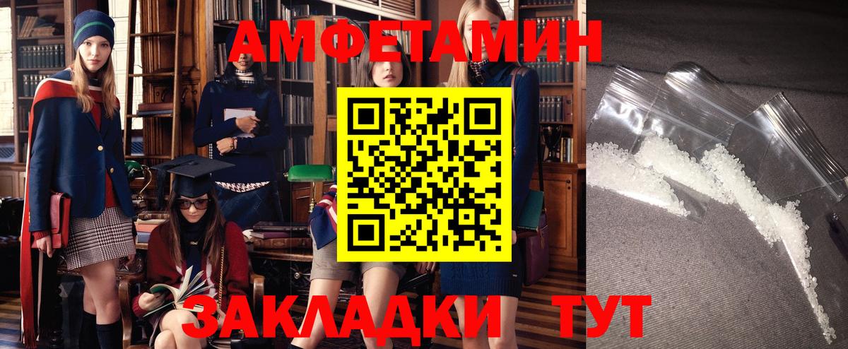 Амфетамин Розовый Холмск
