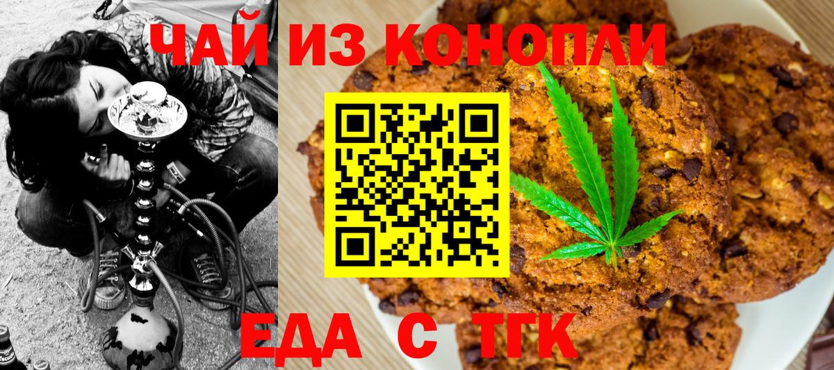 Холмск  Cannafood марихуана  Вход с VPN 
