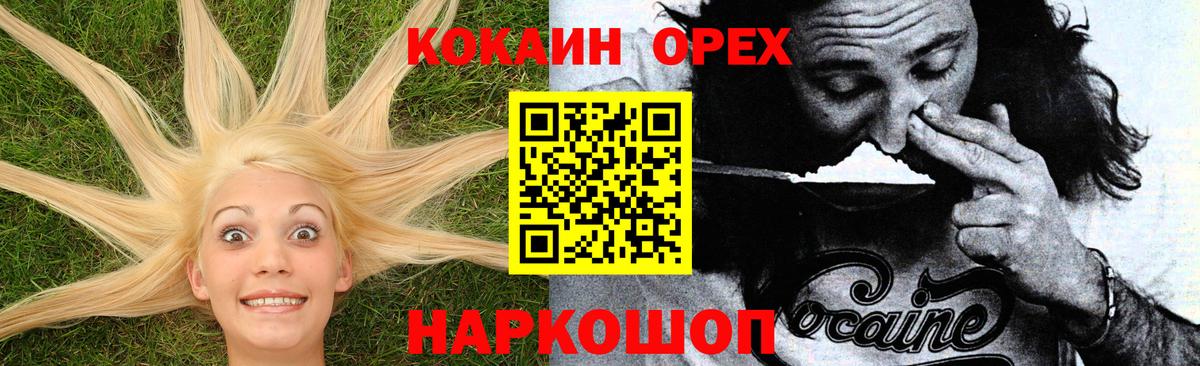 как найти наркотики  КОКАИН  Вход с VPN  Кокаин FishScale  Cocaine Fish Scale  Холмск 