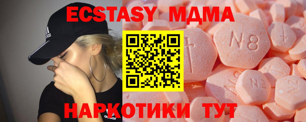 Ecstasy XTC  Ecstasy DUBAI  Экстази  Вход с VPN  наркота  Холмск 