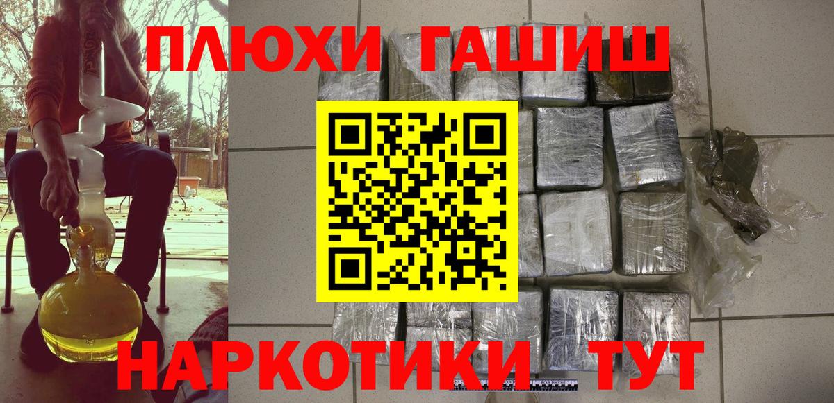 ГАШ Ice-O-Lator  Гашиш  Холмск  Вход с VPN 