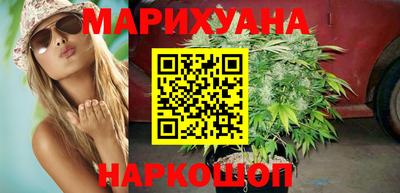 марихуана Мариинск