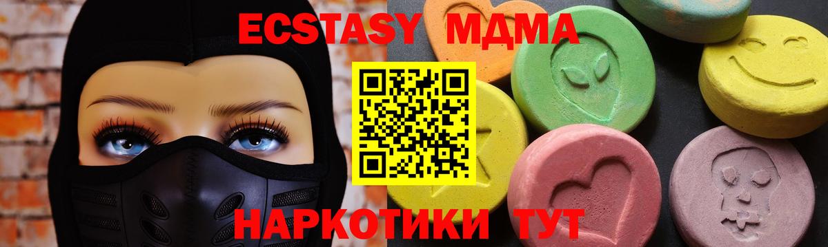 МДМА VHQ  МДМА  Холмск  Вход с VPN 
