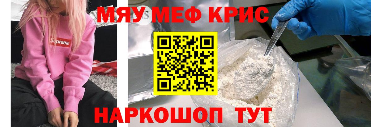 Меф МЯУ МЯУ   Каннабис  ЭКСТАЗИ  APVP СОЛЬ кристаллы  МЕТАМФЕТАМИН  ГАШИШ  Холмск  Вход с VPN 