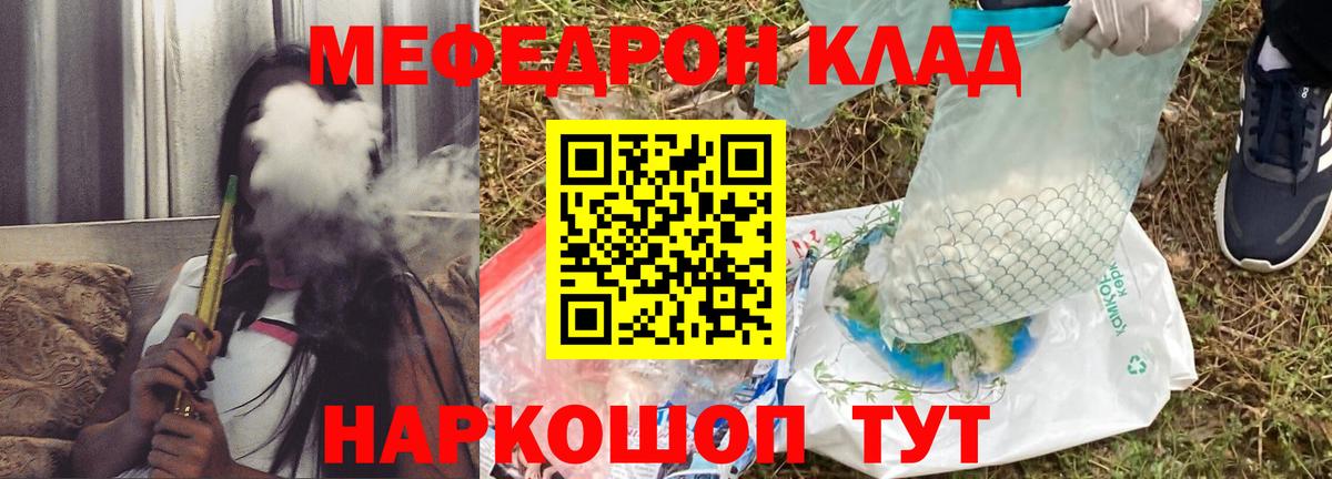 Мефедрон Холмск