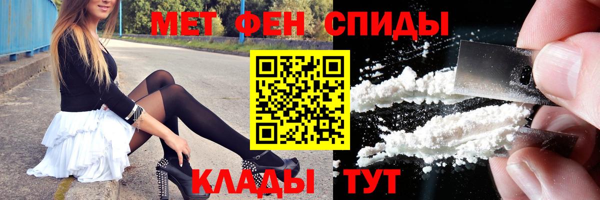 Первитин  Первитин Methamphetamine  Вход с VPN  Холмск 