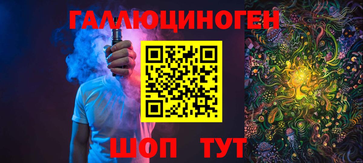 Галлюциногенные грибы ЛСД Холмск